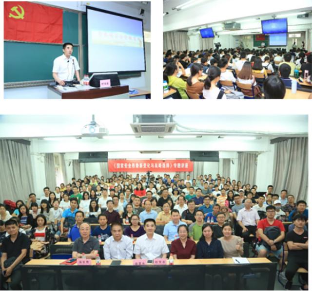 20180607152833157042005377.jpg 20180607新闻稿-地理学部顺利举办国家安全形势讲座0603707.jpg